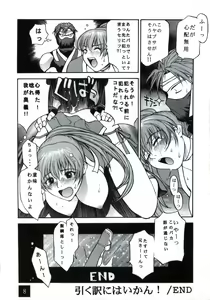 Page 8 of D.O.A KASUMI - preview thumbnail