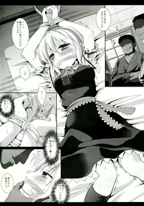 Page 4 of Touhou Ryoujoku 20 Alice Rinkan - Gangu-zeme - preview thumbnail