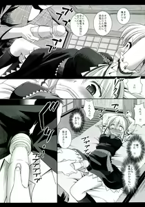 Page 5 of Touhou Ryoujoku 20 Alice Rinkan - Gangu-zeme - preview thumbnail