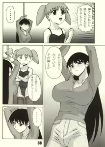 Page 8 of P8 - preview thumbnail