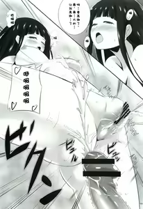 Page 18 of Hina Asobi - preview thumbnail