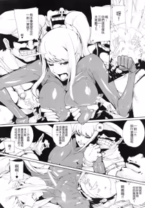 Page 4 of Smash Girl SEX | 融合衝擊 性愛亂鬥 - preview thumbnail