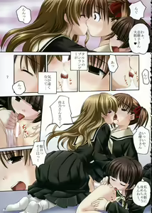 Page 6 of Toshigo no oneesama ga miteru - preview thumbnail
