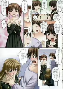 Page 8 of Toshigo no oneesama ga miteru - preview thumbnail