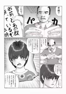 Page 23 of Houkago ~Sensei to Seito no Kankei Houkai~ Zenpen - preview thumbnail