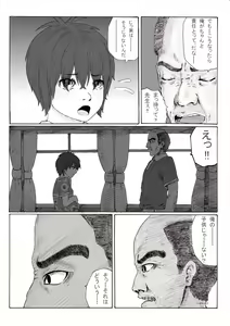 Page 3 of Houkago ~Sensei to Seito no Kankei Houkai~ Zenpen - preview thumbnail