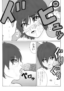 Page 8 of Houkago ~Sensei to Seito no Kankei Houkai~ Zenpen - preview thumbnail