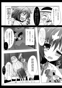 Page 4 of Reiuji Utsuho-chan no Kichouna Sanran Scene - preview thumbnail
