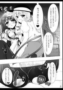 Page 5 of Reiuji Utsuho-chan no Kichouna Sanran Scene - preview thumbnail