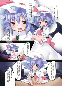 Page 40 of Pedoria! Remilia Soushuuhen - preview thumbnail