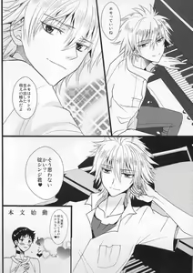 Page 3 of Futari de Kimochi Ii Koto o Shiyou yo - preview thumbnail