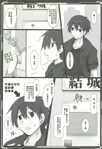 Page 3 of Silica Asuna Offline Analyzation - preview thumbnail