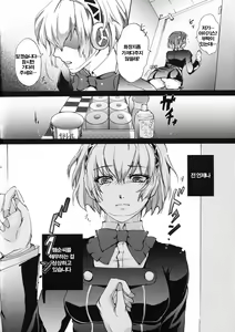 Page 3 of Aigis! CRASH!! - preview thumbnail