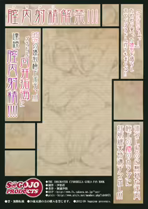 Page 42 of Kaikin! Bakunyuu Nama Dashi Mukai Takumi - preview thumbnail
