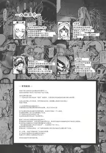 Page 3 of Hunter farm 2 - preview thumbnail