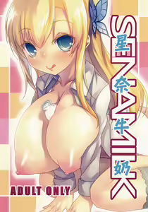 Page 3 of SENAMILK - preview thumbnail