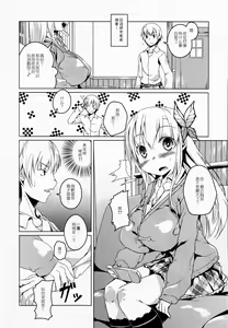 Page 8 of SENAMILK - preview thumbnail