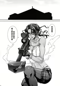 Page 29 of Kiss of the Dead 4 - preview thumbnail