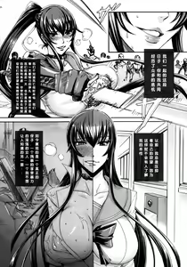 Page 8 of Kiss of the Dead 4 - preview thumbnail