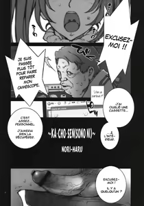 Page 3 of Kachousen Ni - preview thumbnail