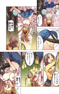Page 11 of Oh! Komarino!! Ch. 10 - preview thumbnail