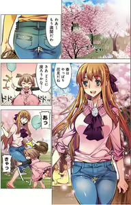 Page 2 of Oh! Komarino!! Ch. 10 - preview thumbnail