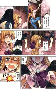 Page 4 of Oh! Komarino!! Ch. 10 - preview thumbnail