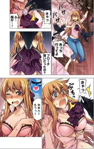 Page 5 of Oh! Komarino!! Ch. 10 - preview thumbnail