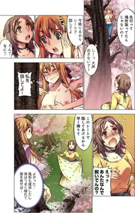 Page 9 of Oh! Komarino!! Ch. 10 - preview thumbnail