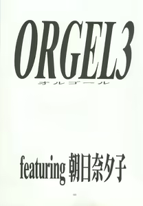 Page 2 of ORGEL 3 featuring Asahina Yuuko - preview thumbnail