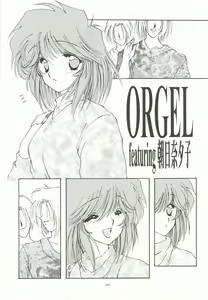 Page 6 of ORGEL 3 featuring Asahina Yuuko - preview thumbnail