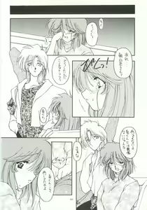 Page 9 of ORGEL 3 featuring Asahina Yuuko - preview thumbnail