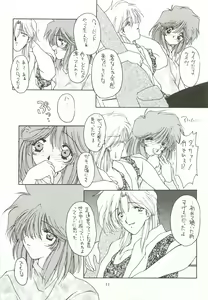 Page 10 of ORGEL 3 featuring Asahina Yuuko - preview thumbnail