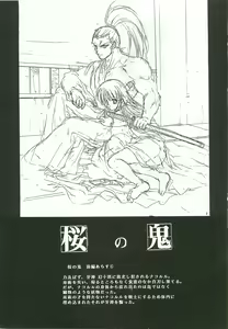 Page 2 of Ouka Kitan Ni - preview thumbnail