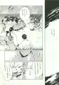 Page 30 of Ouka Kitan Ni - preview thumbnail
