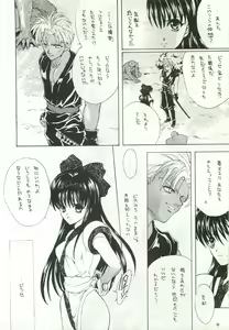 Page 33 of Ouka Kitan Ni - preview thumbnail