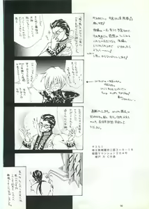 Page 45 of Ouka Kitan Ni - preview thumbnail