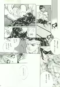 Page 9 of Ouka Kitan Ni - preview thumbnail