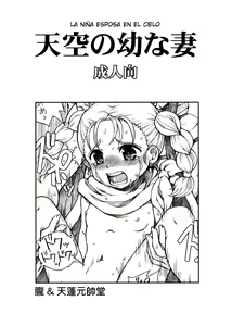 Page 19 of Milky Moon 3 + Omake - preview thumbnail