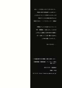 Page 3 of Makuu Suguha Tsuushin - preview thumbnail