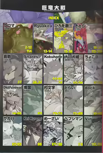Kyoryuu Taisen - Massive Dragon Wars — hentai manga cover on Fhentai