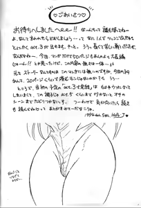 Page 3 of Muteki Bishoujo Shiryuu-chan act.3 - preview thumbnail