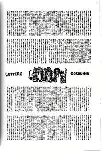 Page 56 of Muteki Bishoujo Shiryuu-chan act.3 - preview thumbnail