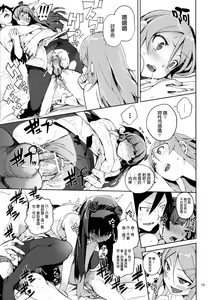 Page 14 of O, Ore no Imouto gaa 4 - preview thumbnail