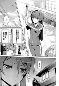 Page 2 of O, Ore no Imouto gaa 4 - preview thumbnail