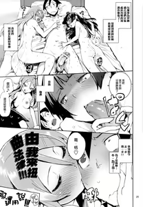 Page 24 of O, Ore no Imouto gaa 4 - preview thumbnail