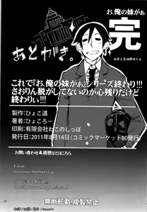 Page 25 of O, Ore no Imouto gaa 4 - preview thumbnail