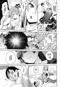 Page 6 of O, Ore no Imouto gaa 4 - preview thumbnail