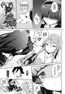 Page 8 of O, Ore no Imouto gaa 4 - preview thumbnail