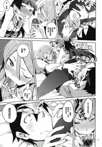 Page 10 of O, Ore no Imouto gaa 4 - preview thumbnail